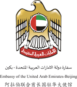 Embassy of the United Arab Emirates